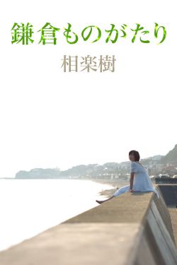 我的野蛮奶奶